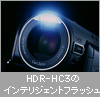 HDR-HC3̃CeWFgtbV