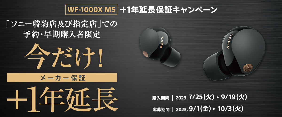 ワイヤレスイヤホン【最終値下げ金額】Sony wf-1000xm5 保証書付き