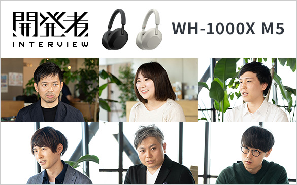 ソニーWH-1000XM5