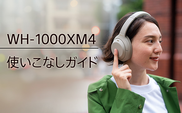 人気特価】 WH-1000XM4-B ソニー ワイヤレスノイズキャンセリング