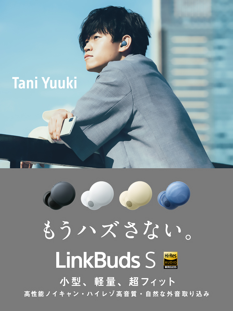 【新品】LinkBuds S リンクバッズ S★ホワイト
