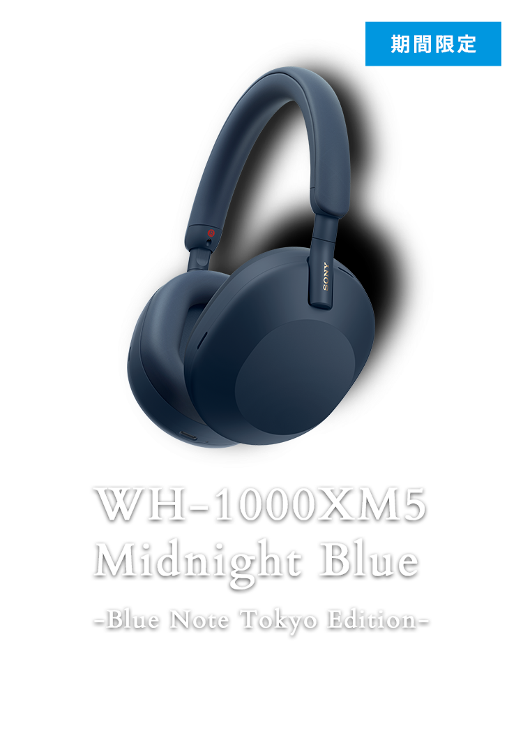 【新品未使用限定品】WH-1000XM5 Blue Note Tokyo -3年ワイド保証ついてます