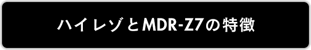 nC]MDR-Z7̓