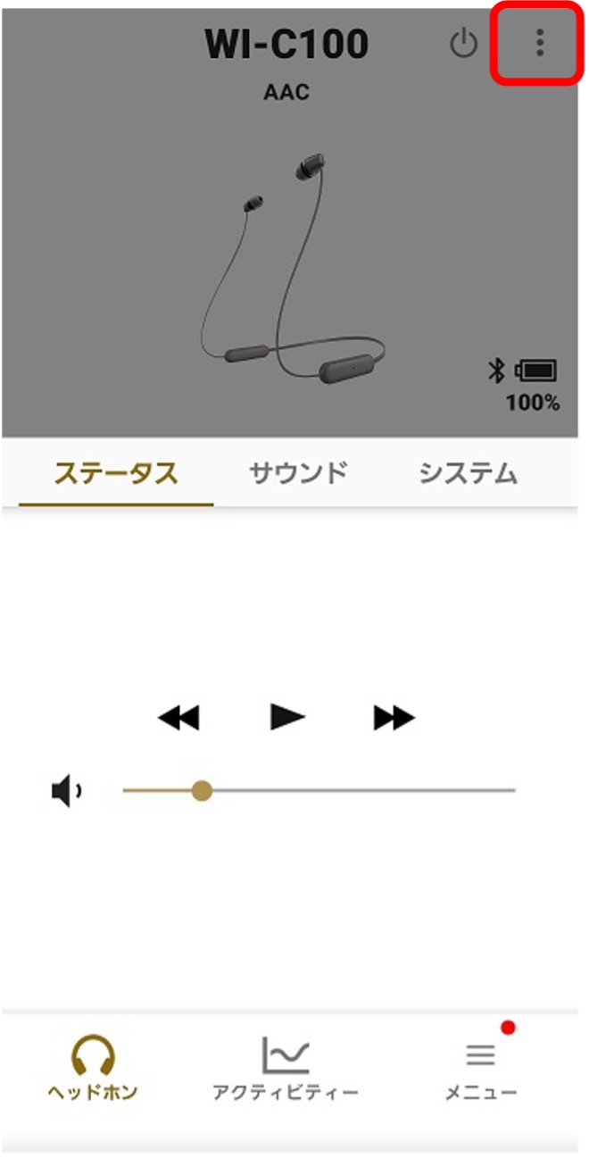 赤枠内のメニューアイコンをタップ