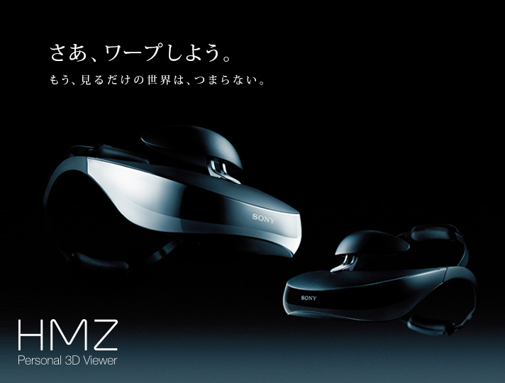 SONY personal 3D viewer  HMZ-T3W