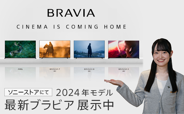 BRAVIA \j[XgAɂĐsW{