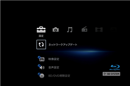 ブルーレイディスク/DVDホームシアターシステム「BDV-N1WL/N1B／EF1」ソフトウェアアップデート手順