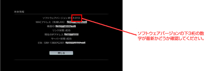 ブルーレイディスク/DVDホームシアターシステム「BDV-N1WL/N1B／EF1」ソフトウェアアップデート手順