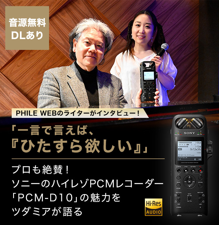 ソニー リニアPCMレコーダー 16GB ハイレゾ録音 / 192KHz 24b