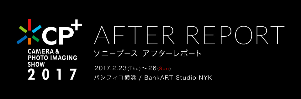 CP+ CAMERA&PHOTO IMAGING SHOW 2017 CP{2017 \j[u[X At^[|[g 2017.2.23(Thu)-26(Sun) pVtBRl / BankART Studio NYK