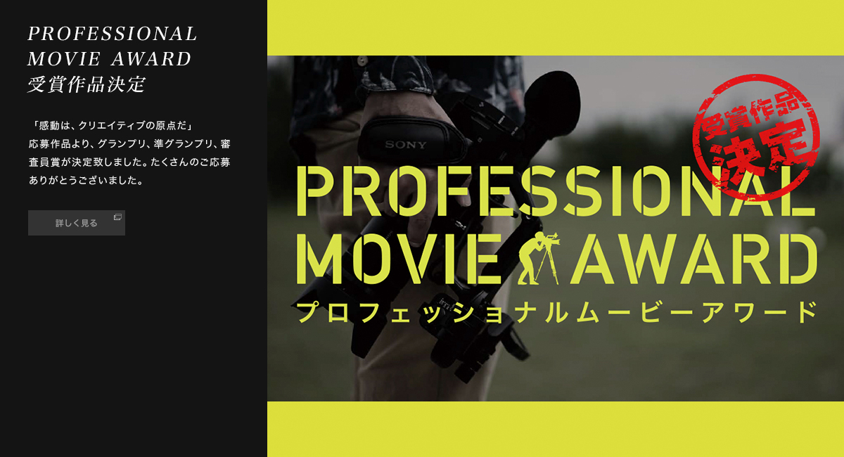 PROFESSIONAL MOVIE AWARD
܍i úANGCeBǔ_viAOvAOvAR܂v܂B̂傠肪Ƃ܂B