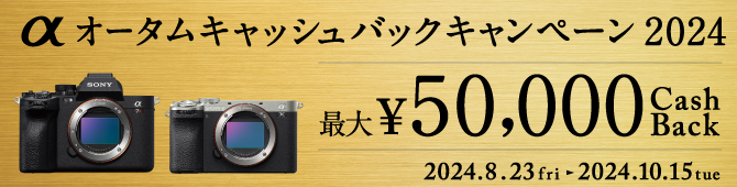 2024.8.23 fri - 2024.10.15 tue I[^LbVobNLy[ 2024ő¥50,000 CashBack