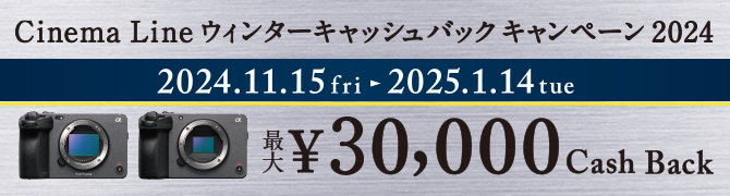 Cinema Line EB^[LbVobNLy[ 2024 2024.11.15 - 2025.1.14 ő¥30,000 Cash Back