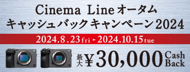 Cinema Line I[^LbVobNLy[2024  2024.8.23 fri - 2024.10.15 tue ¥30,000 Cash Back