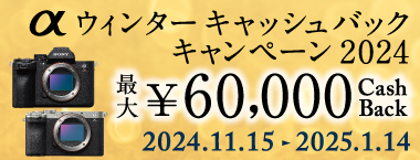 EB^[LbVobNLy[ 2024 ő¥60,000 Cash Back 2024.11.15 - 2025.1.14