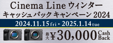 Cinema Line EB^[LbVobNLy[ 2024 2024.11.15 - 2025.1.14 ő¥30,000 Cash Back