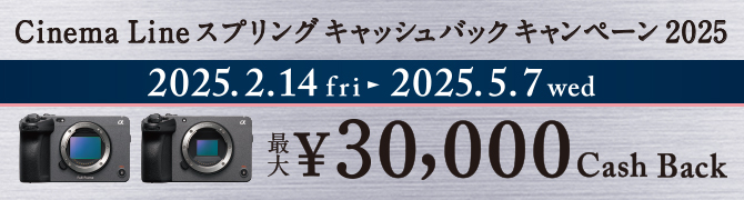 Cinema LineXvOLbVobNLy[ 2025 2025.2.14 fri - 2025.5.7 wed ő¥30,000 Cash Back