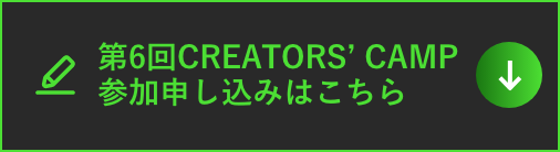 6CREATORSf CAMP Q\݂͂