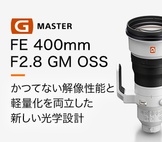 FE 400mm F2.8 GM OSS ĂȂ𑜐\ƌyʉ𗼗Vw݌v