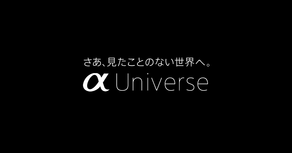 Alpha Universe