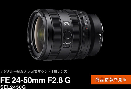 FE 24-50mm F2.8 G iy[W