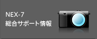 NEX-7 T|[g