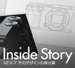 Inside Story NEX-7 ̃fUC̕䗠
