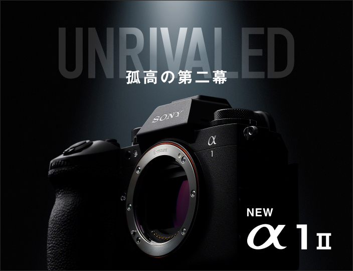 Unrivaled α1 II