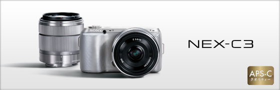 NEX-C3K | デジタル一眼カメラα（アルファ） | ソニー