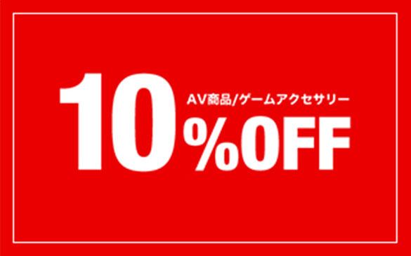 10%OFF