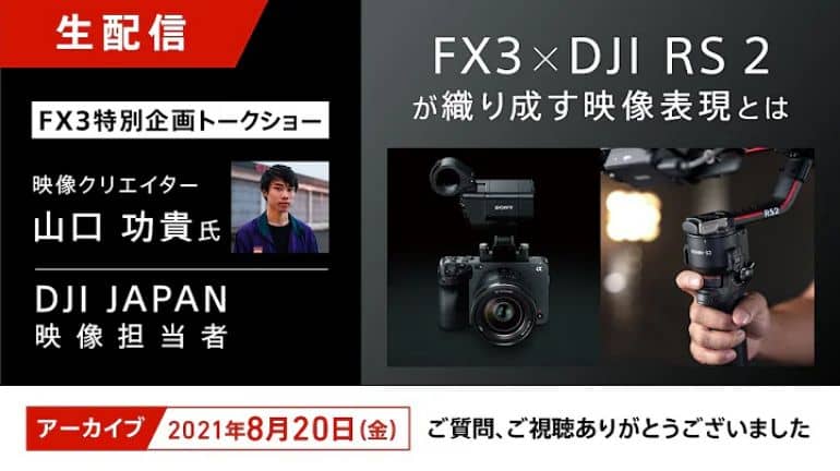 yʊz FX3~DJI RS 2 D萬f\Ƃ