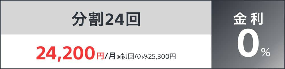 24 0 24,200~/ ̂25,300~