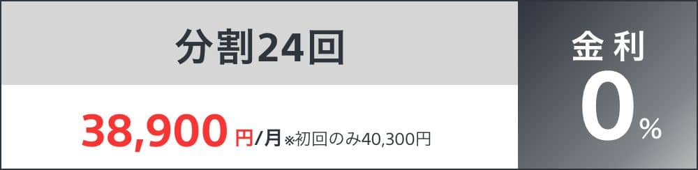 24 0 38,900~/ ̂40,300~