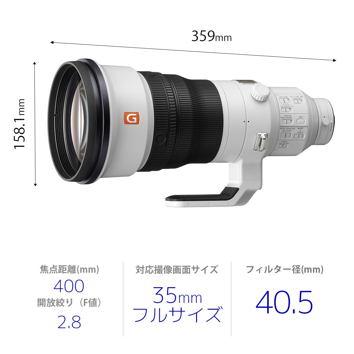 SEL400F28GM 購入 | デジタル一眼カメラ α：アルファ | ソニー