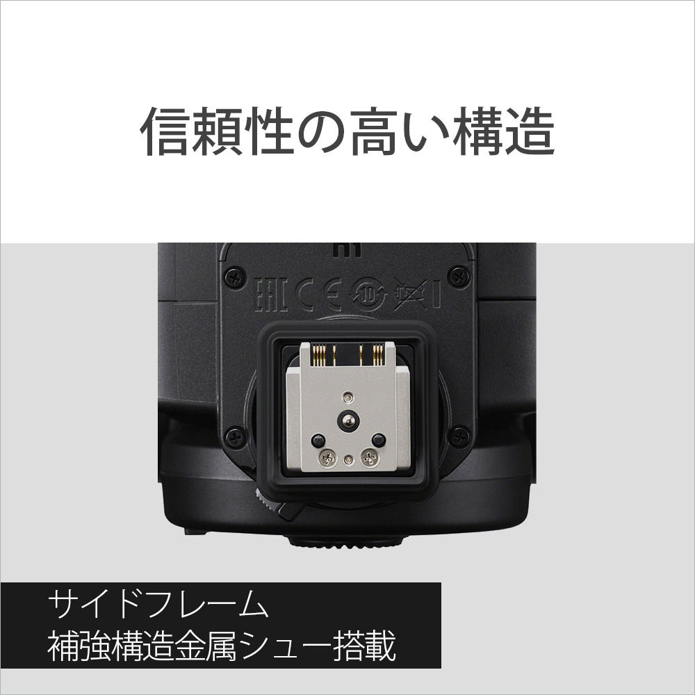 HVL-F60RM2 購入 | デジタル一眼カメラ α：アルファ | ソニー