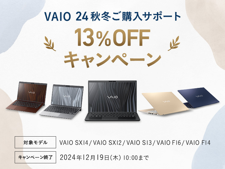 VAIO SX14（2023年6月発売モデル）「VJS1461 | ALL BLACK EDITION」パーソナルコンピューターVAIO（VAIO株式会社製）の商品購入｜ソニーの公式通販サイト  ソニーストア（Sony Store）