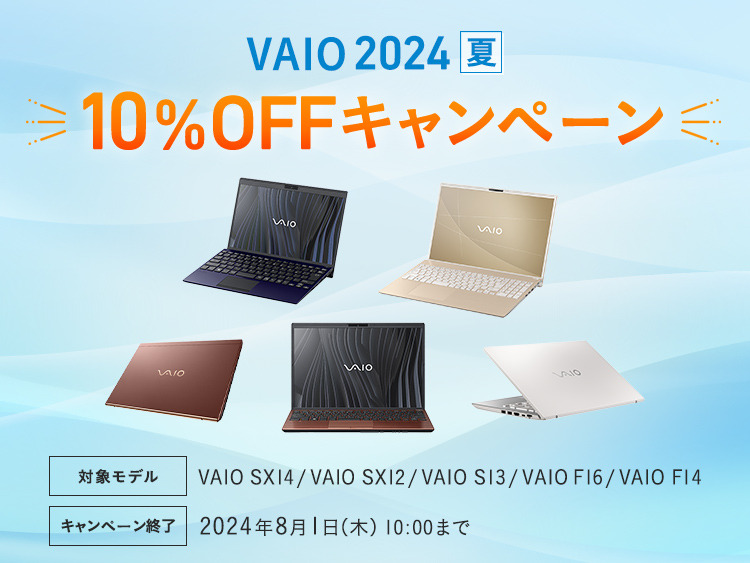 VAIO S13（2023年9月発売モデル）「VJS1351」パーソナルコンピューターVAIO（VAIO株式会社製）の商品購入｜ソニーの公式通販サイト  ソニーストア（Sony Store）