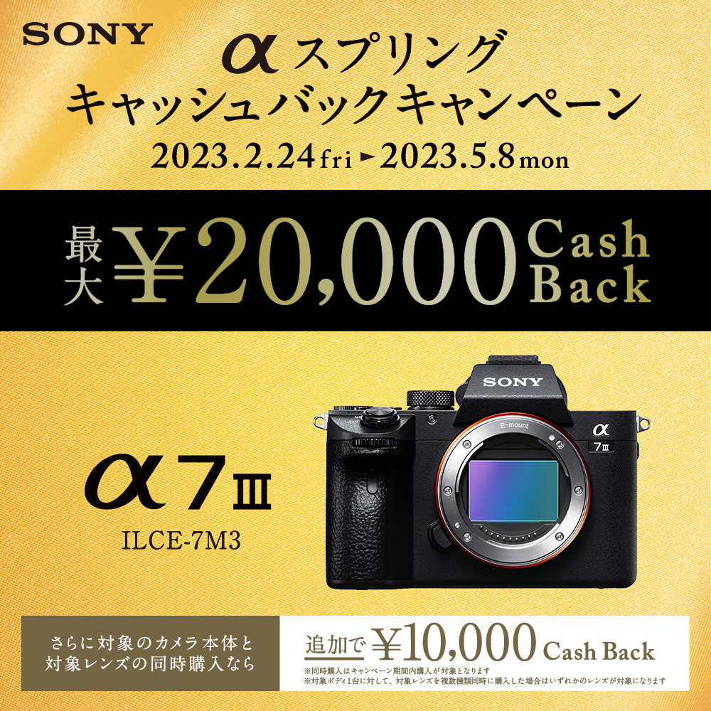 期間限定特価！☆メーカー価格より60%OFF!☆ SONY ILCE−7M3 ILCE-7M3