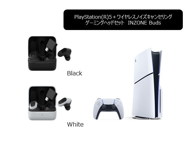 PlayStation(R) 5 本体 商品一覧 - Sony