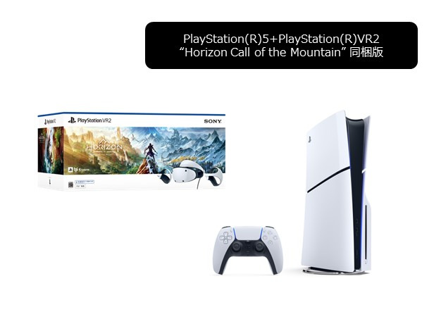 SONY PlayStation5 本体ホライゾン同梱版