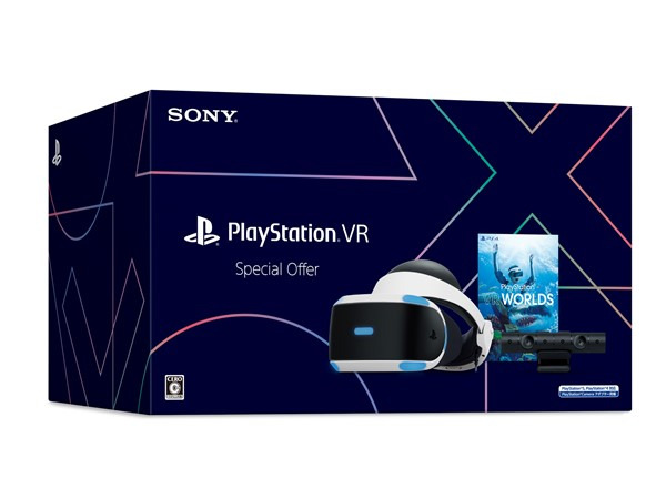 新品 未使用 PlayStation VR ｢VR WORLDS同梱版｣