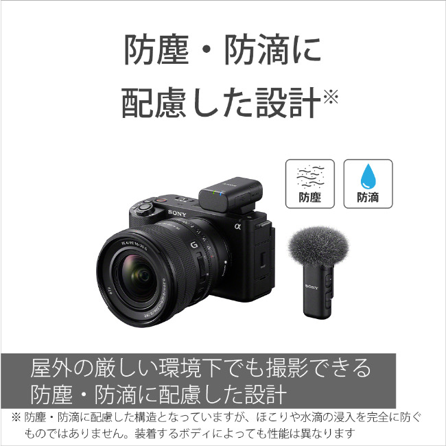ECM-W3S 購入 | デジタル一眼カメラ α：アルファ | ソニー
