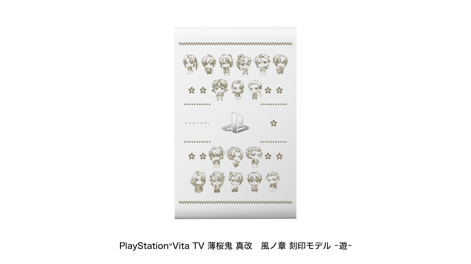 PlayStation®Vita / PlayStation®Vita TV 薄桜鬼 真改 風ノ章 Limited ...