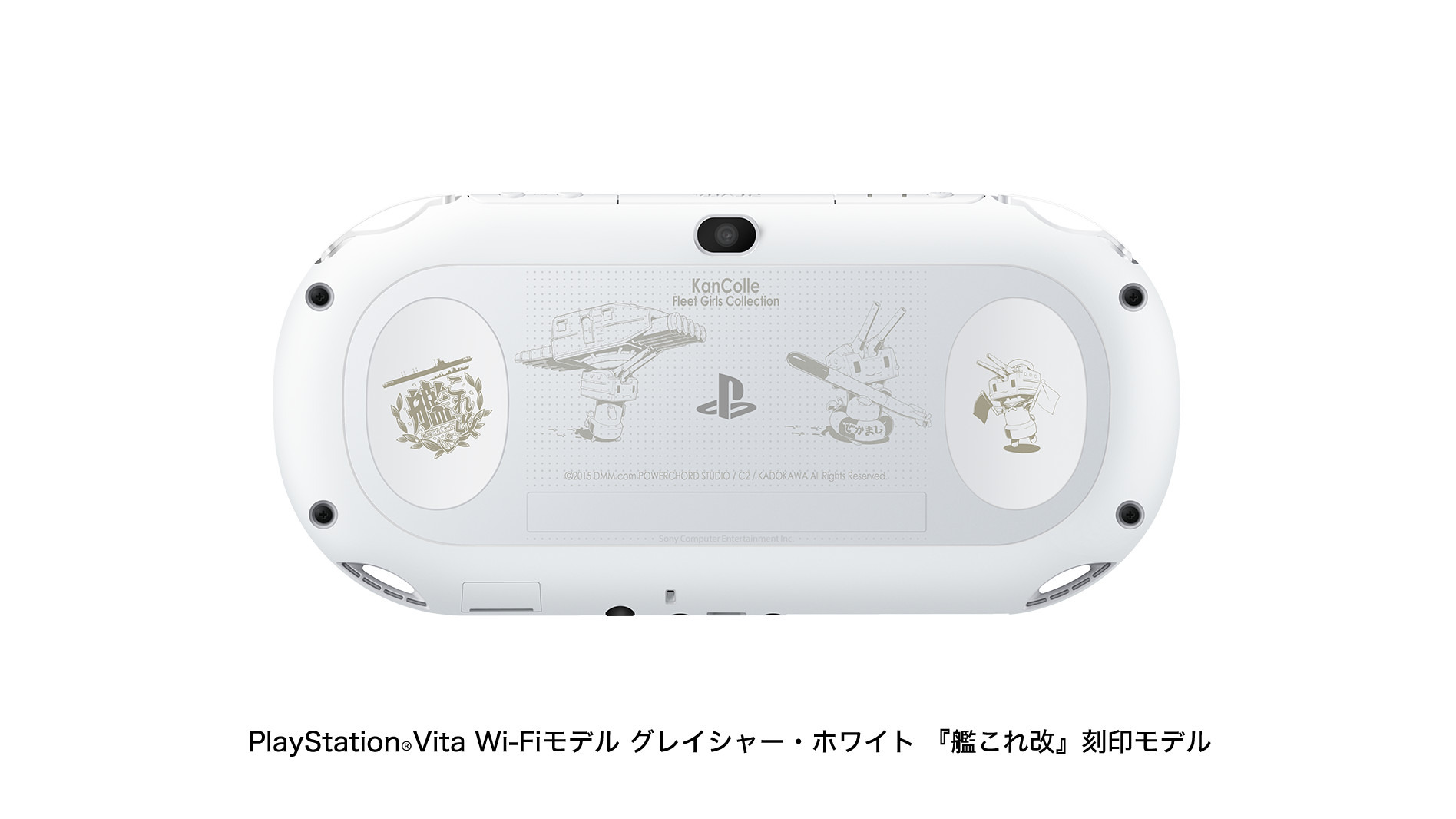 PS Vita　艦これ改　Limited Edition