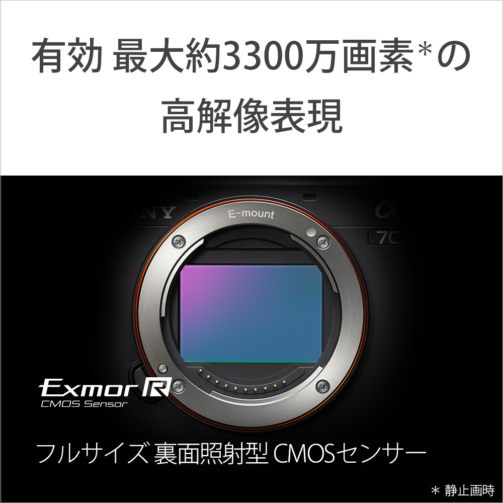ILCE-7CM2 購入 | デジタル一眼カメラ α：アルファ | ソニー