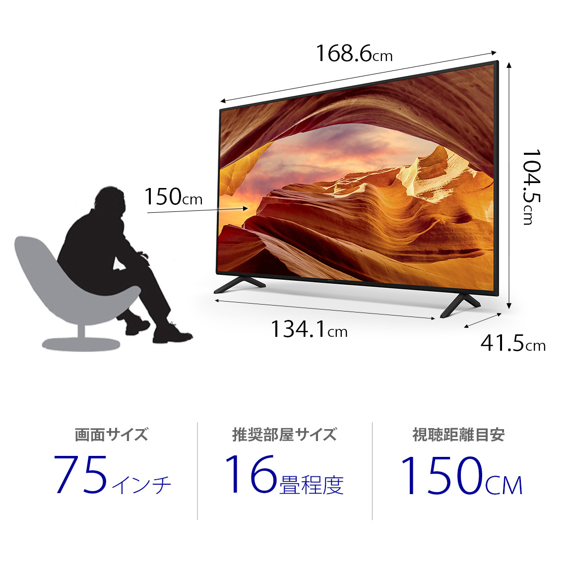 KJ-75X75WL 購入 | テレビ ブラビア | ソニー