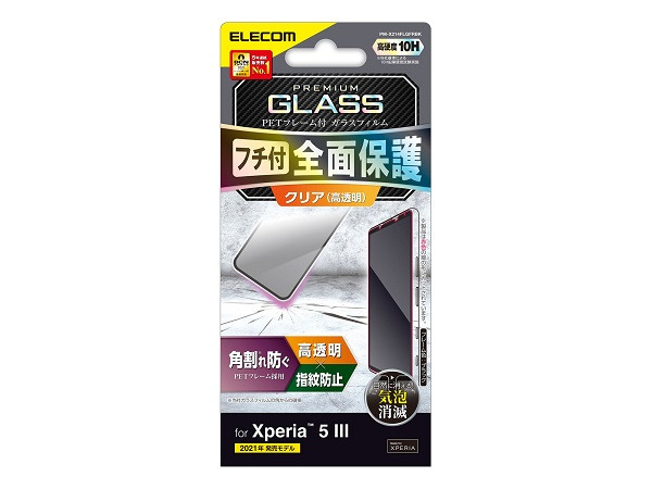 スマートフォンアクセサリー 液晶保護ガラス 商品一覧 | ソニーストア 