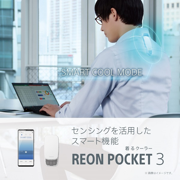 ソニー SONY RNP-3/W REON POCKET 3 レオンポケット3