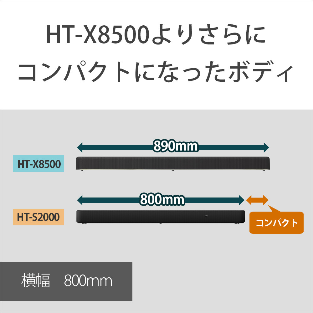 HT-S2000 購入 | ホームシアターシステム | ソニー