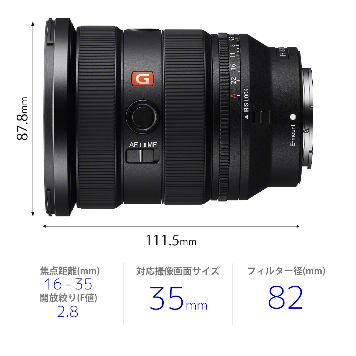 SEL1635GM2 購入 | デジタル一眼カメラ α：アルファ | ソニー